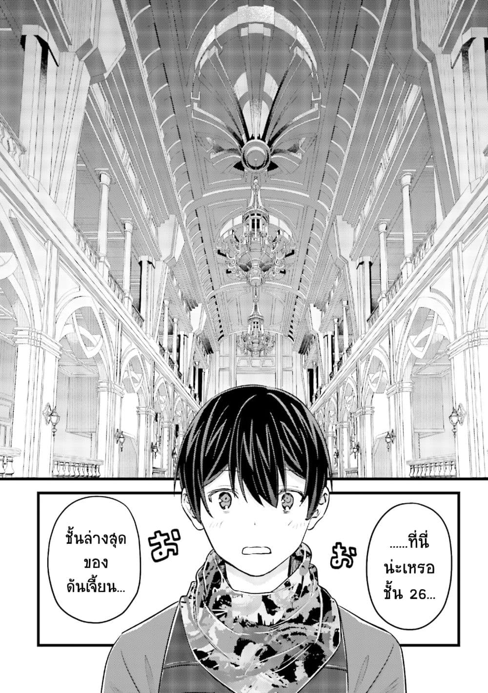 Mob Kousei No Ore Demo Boukensha Ni Nareba Ria Takashi Ni Naremasu Ka page 8