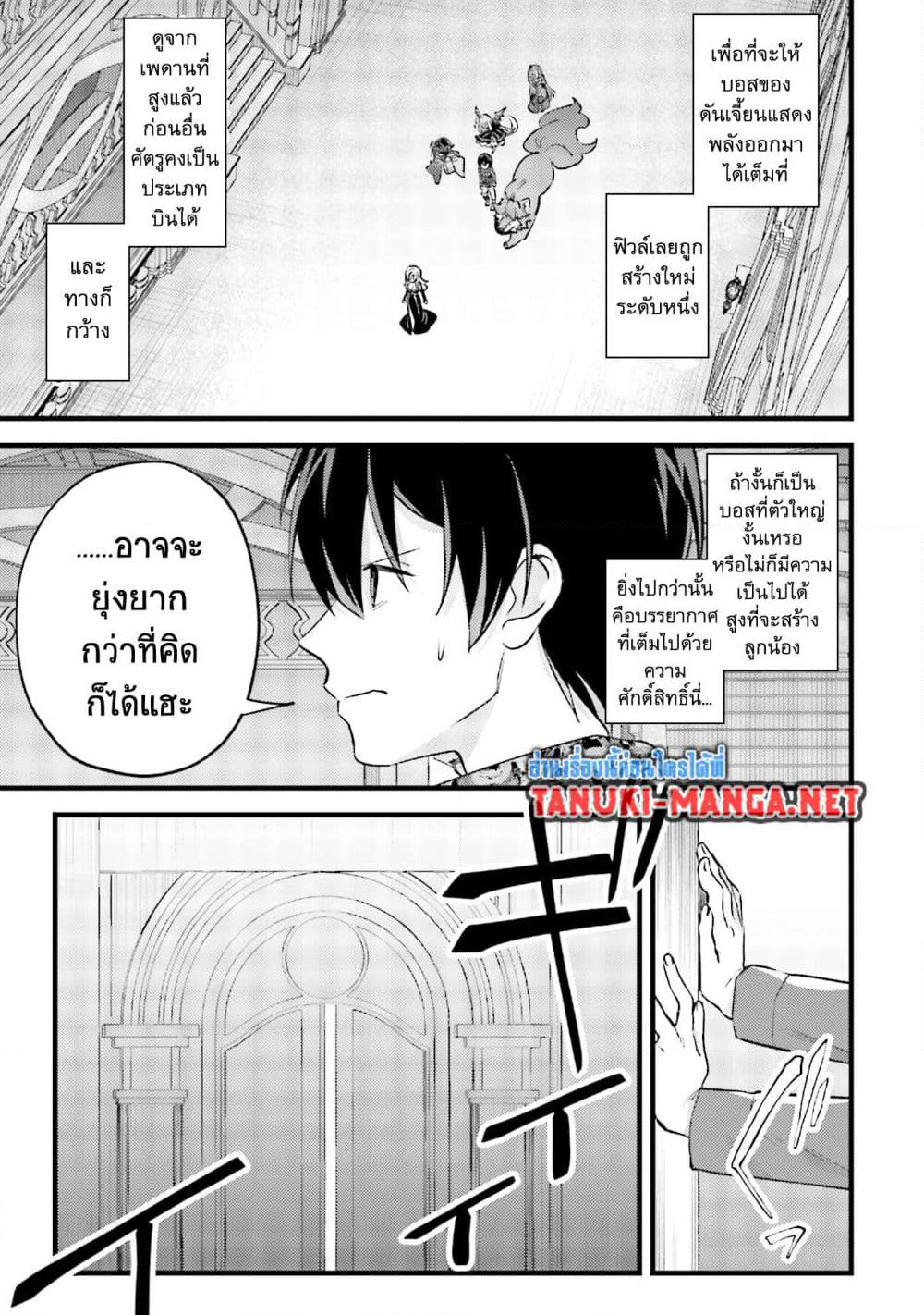 Mob Kousei No Ore Demo Boukensha Ni Nareba Ria Takashi Ni Naremasu Ka page 9