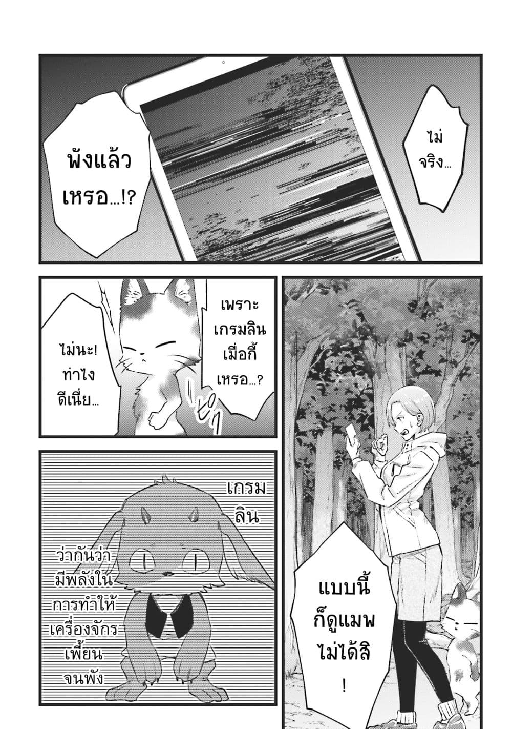 Mob Kousei No Ore Demo Boukensha Ni Nareba Ria Takashi Ni Naremasu Ka page 2