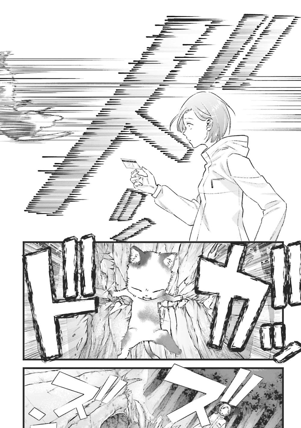 Mob Kousei No Ore Demo Boukensha Ni Nareba Ria Takashi Ni Naremasu Ka page 4