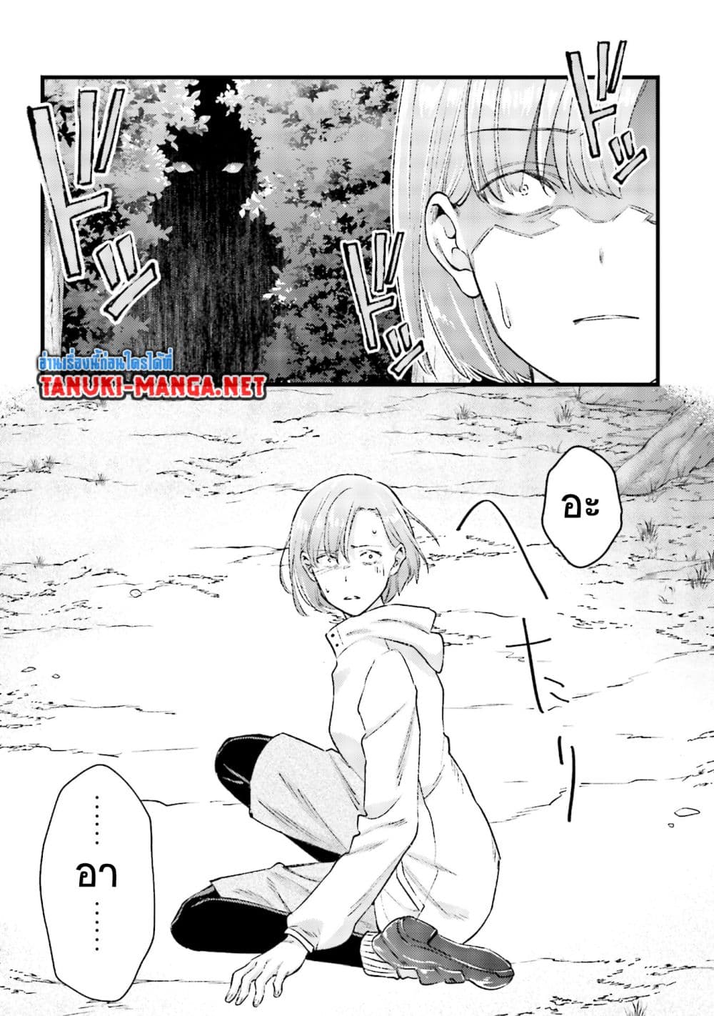 Mob Kousei No Ore Demo Boukensha Ni Nareba Ria Takashi Ni Naremasu Ka page 5
