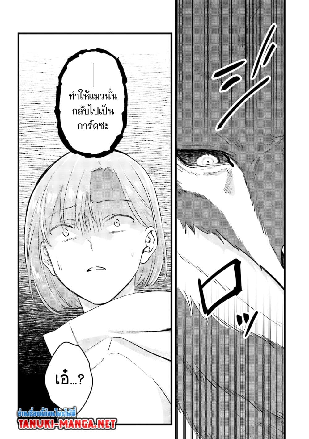 Mob Kousei No Ore Demo Boukensha Ni Nareba Ria Takashi Ni Naremasu Ka page 7