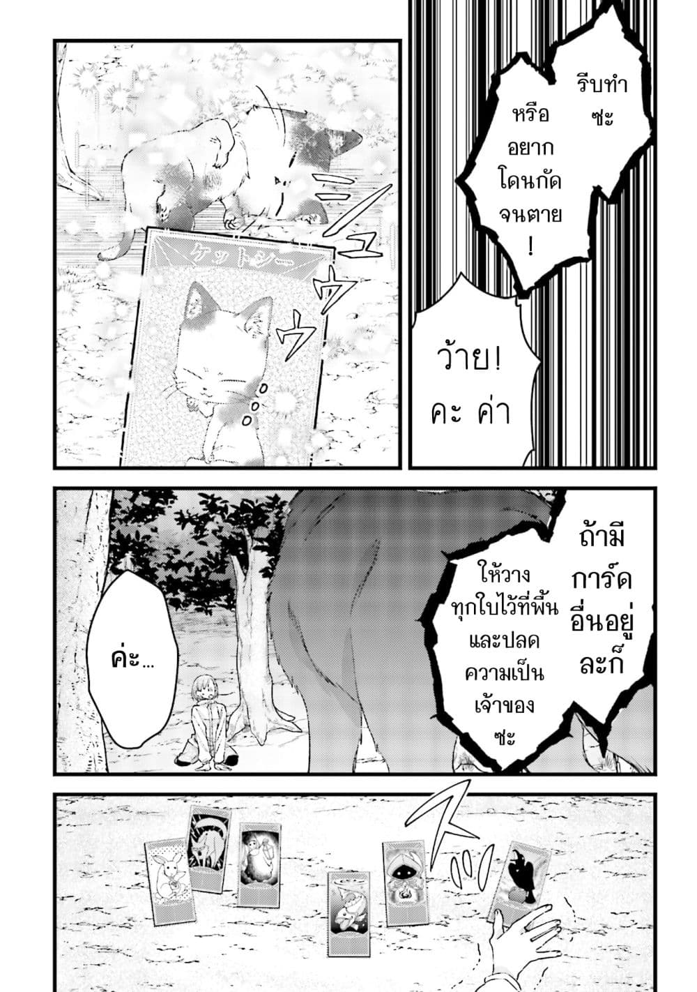 Mob Kousei No Ore Demo Boukensha Ni Nareba Ria Takashi Ni Naremasu Ka page 8