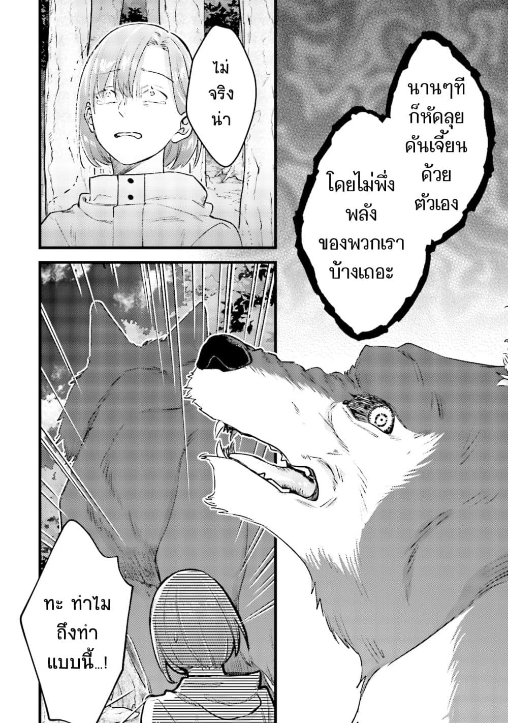 Mob Kousei No Ore Demo Boukensha Ni Nareba Ria Takashi Ni Naremasu Ka page 10