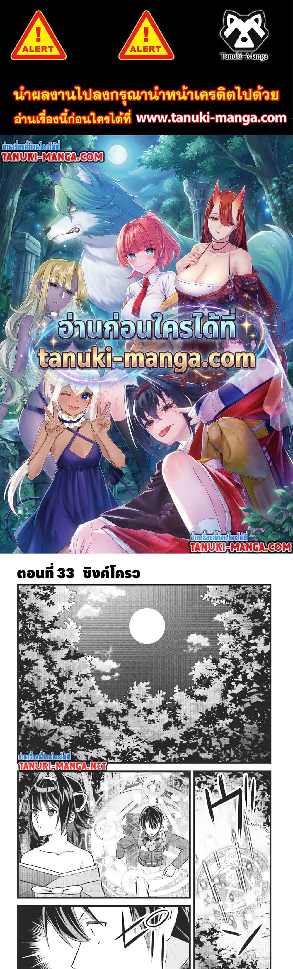 Mob Kousei No Ore Demo Boukensha Ni Nareba Ria Takashi Ni Naremasu Ka page 1