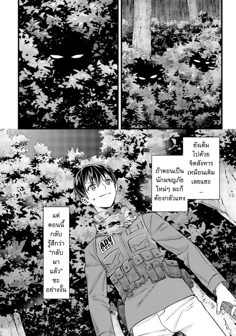Mob Kousei No Ore Demo Boukensha Ni Nareba Ria Takashi Ni Naremasu Ka page 2