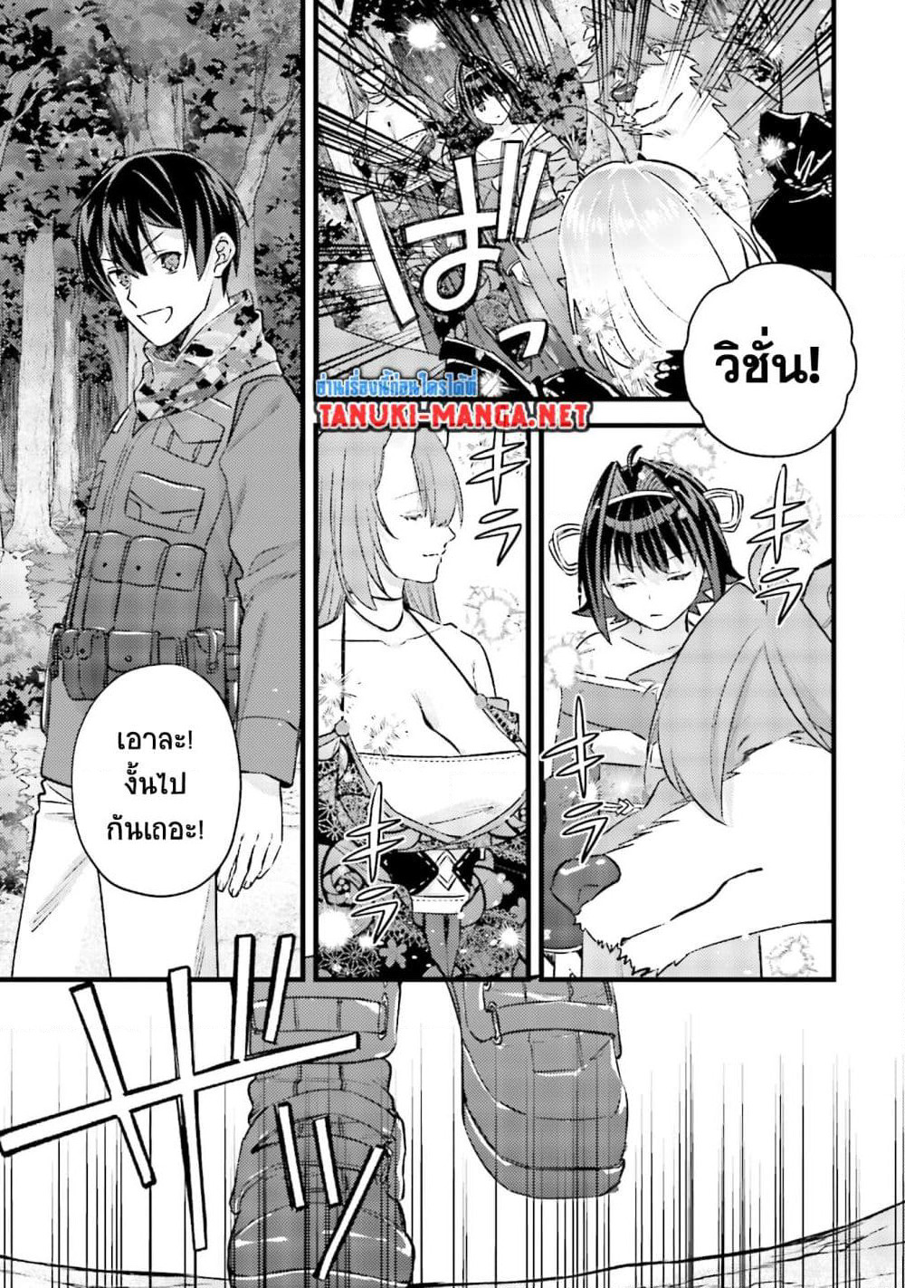 Mob Kousei No Ore Demo Boukensha Ni Nareba Ria Takashi Ni Naremasu Ka page 5