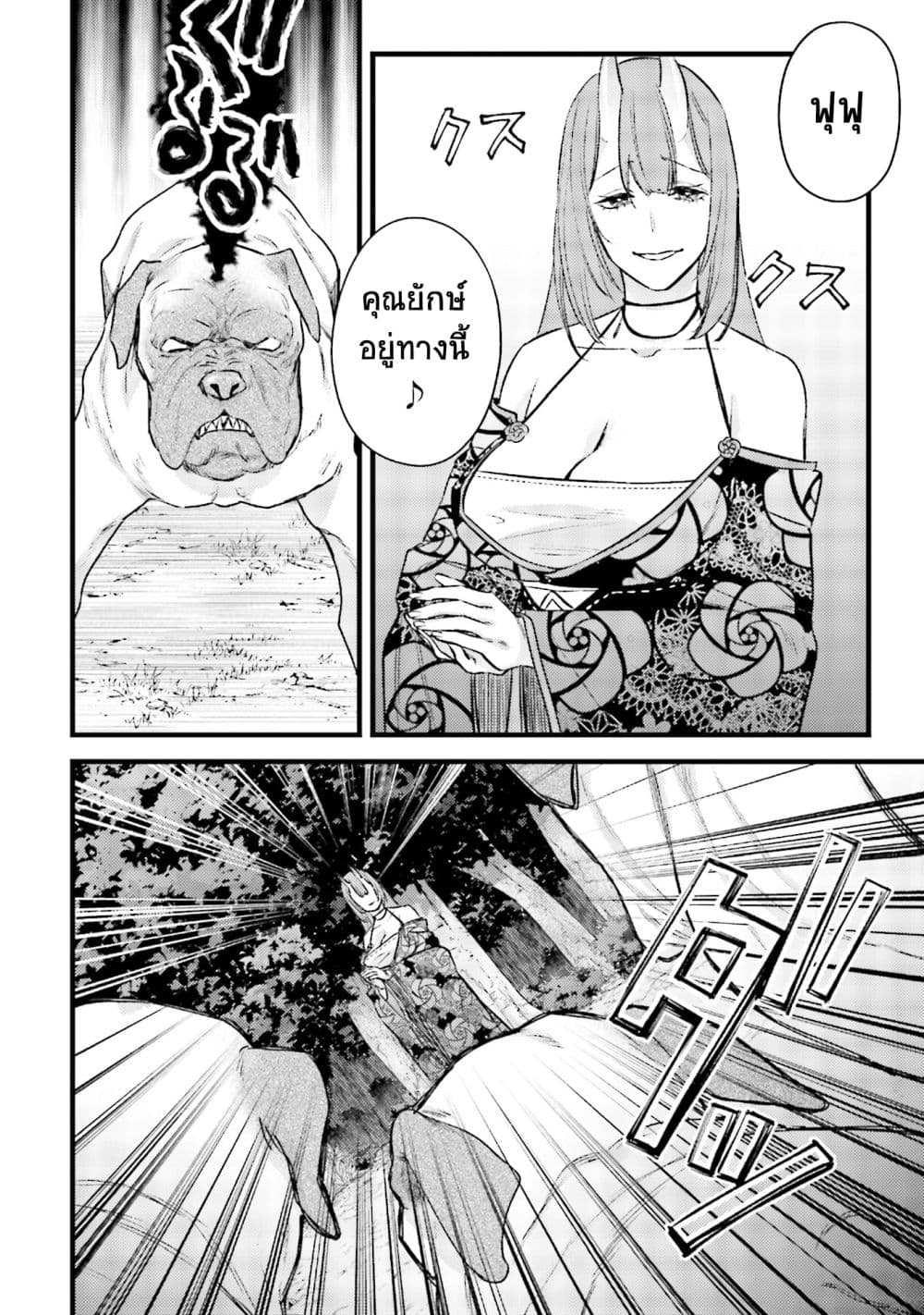 Mob Kousei No Ore Demo Boukensha Ni Nareba Ria Takashi Ni Naremasu Ka page 8