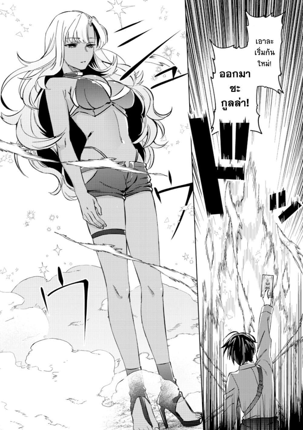 Mob Kousei No Ore Demo Boukensha Ni Nareba Ria Takashi Ni Naremasu Ka page 4