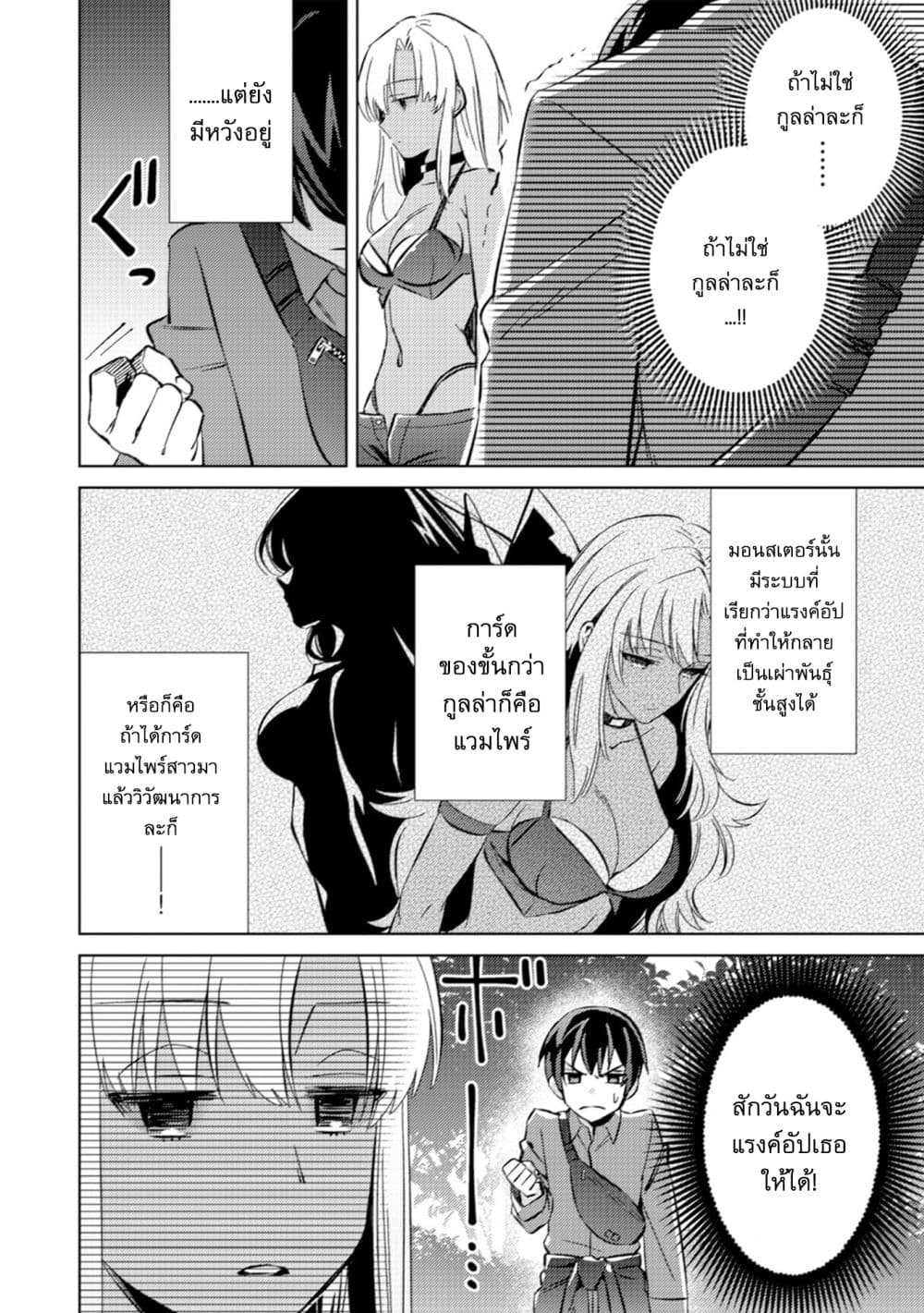 Mob Kousei No Ore Demo Boukensha Ni Nareba Ria Takashi Ni Naremasu Ka page 6