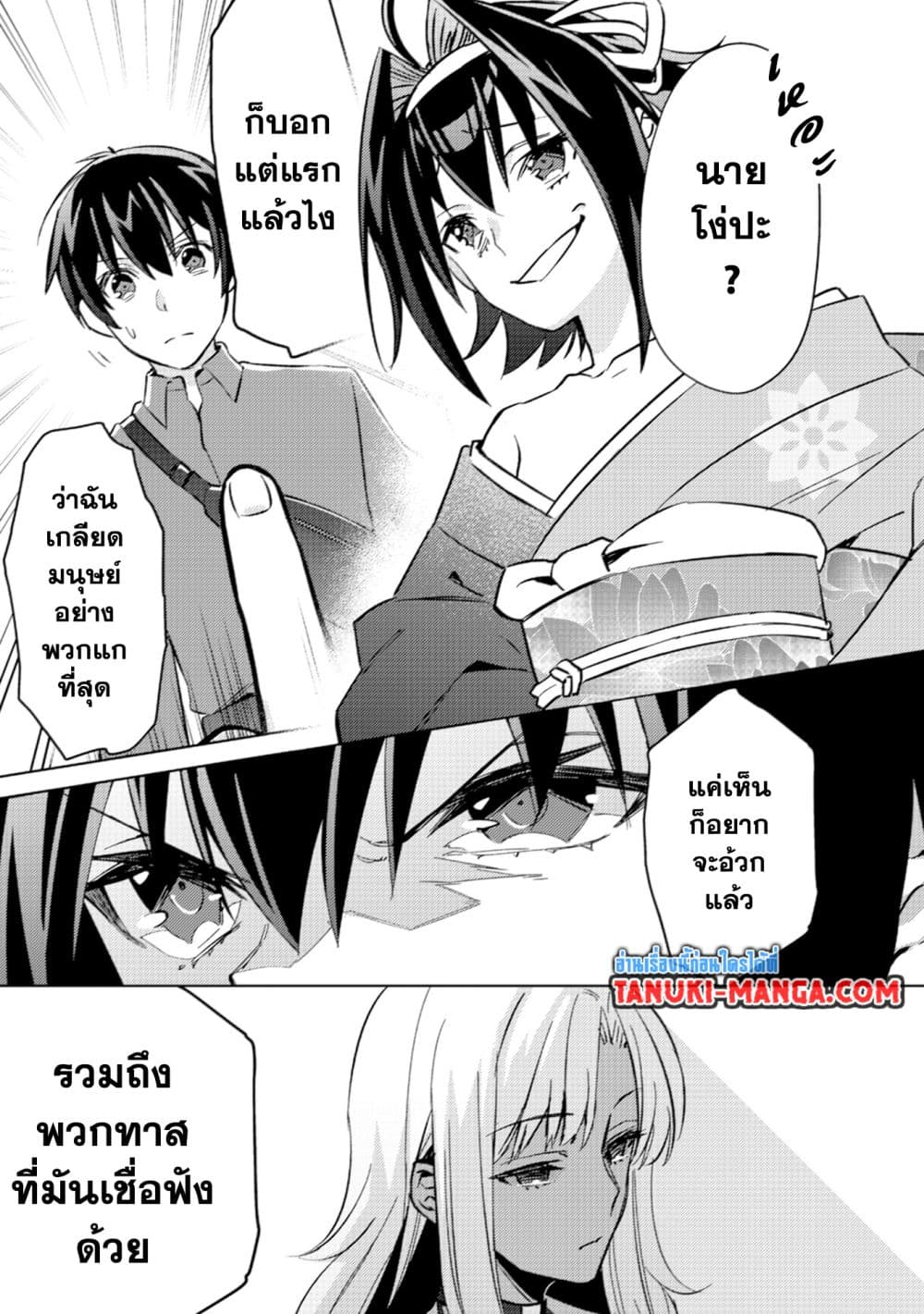 Mob Kousei No Ore Demo Boukensha Ni Nareba Ria Takashi Ni Naremasu Ka page 11