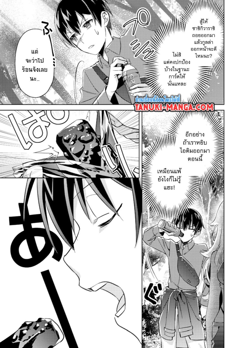 Mob Kousei No Ore Demo Boukensha Ni Nareba Ria Takashi Ni Naremasu Ka page 1