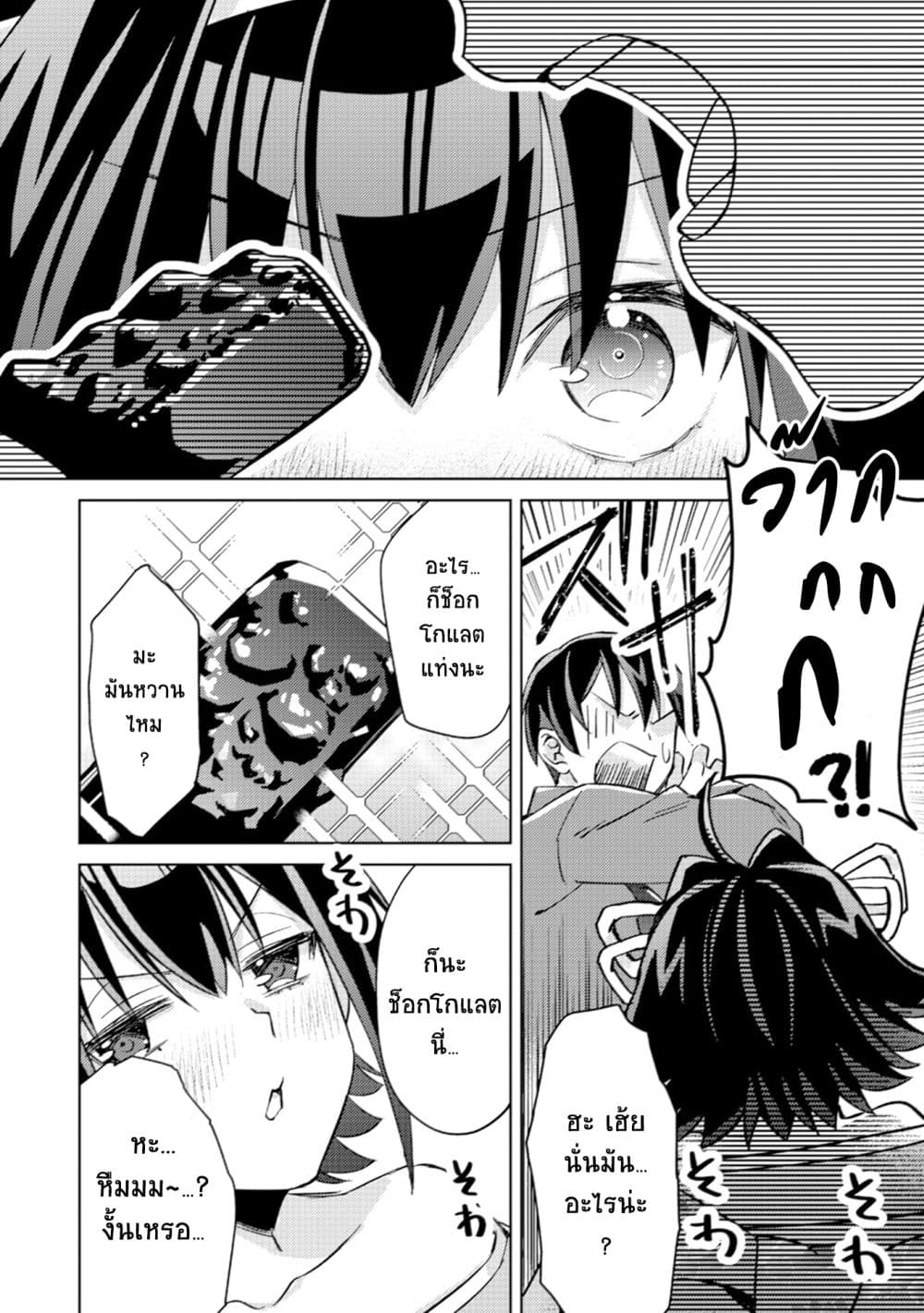Mob Kousei No Ore Demo Boukensha Ni Nareba Ria Takashi Ni Naremasu Ka page 2