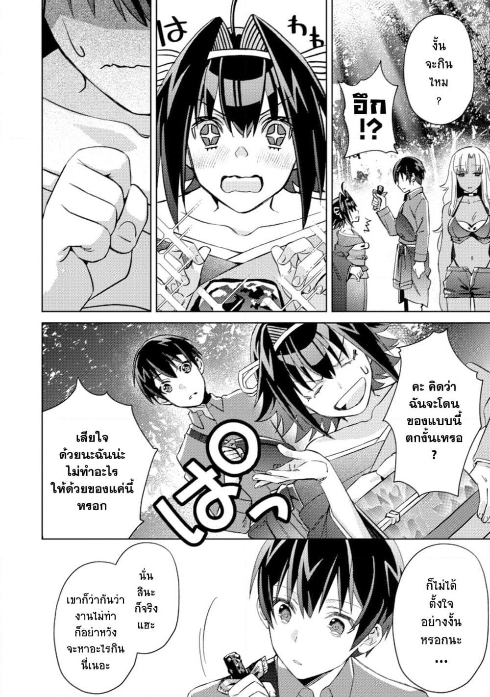 Mob Kousei No Ore Demo Boukensha Ni Nareba Ria Takashi Ni Naremasu Ka page 4