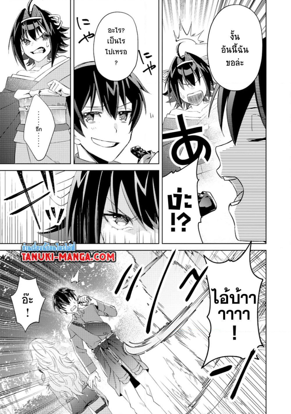 Mob Kousei No Ore Demo Boukensha Ni Nareba Ria Takashi Ni Naremasu Ka page 5