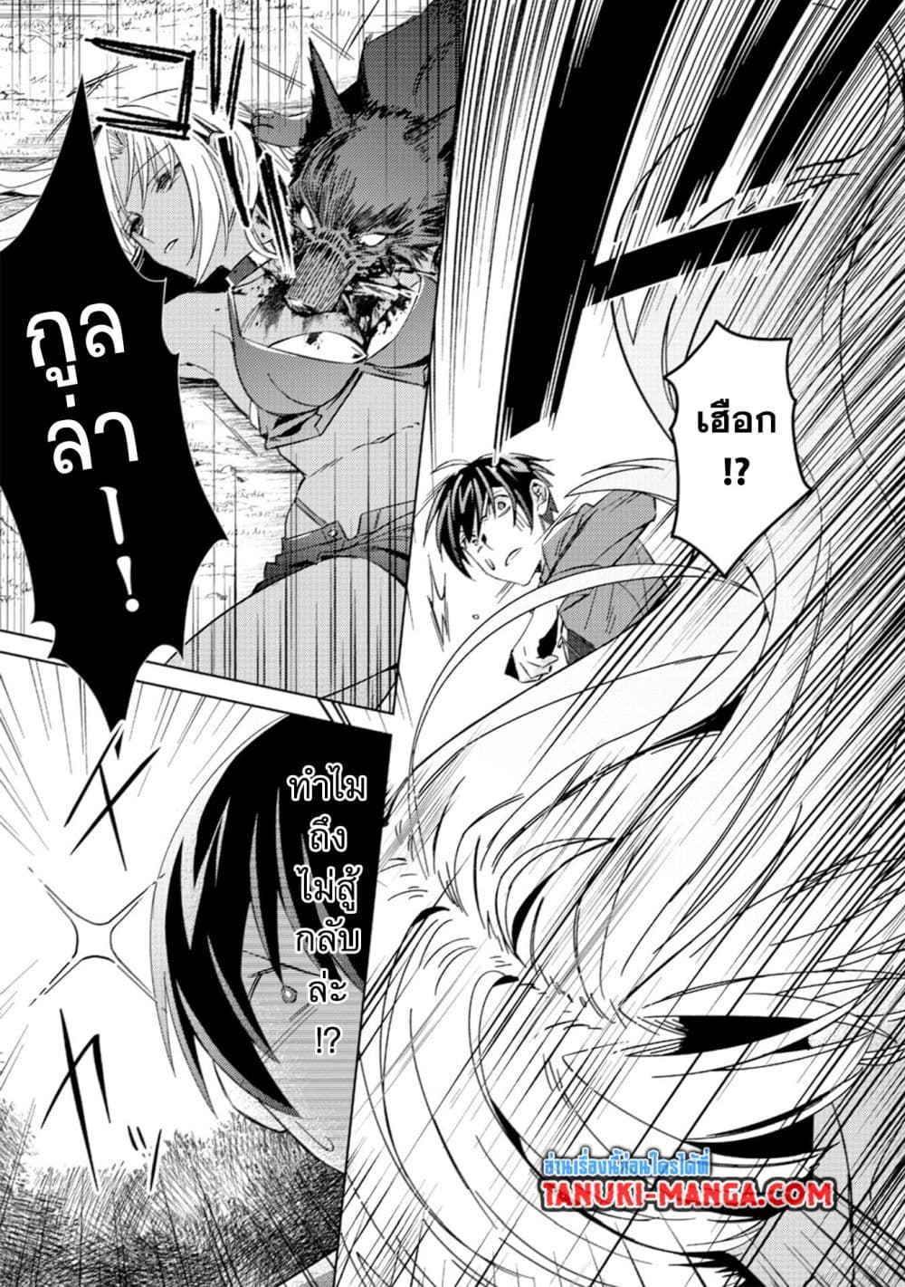 Mob Kousei No Ore Demo Boukensha Ni Nareba Ria Takashi Ni Naremasu Ka page 7