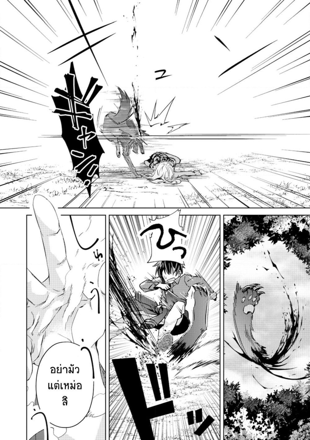 Mob Kousei No Ore Demo Boukensha Ni Nareba Ria Takashi Ni Naremasu Ka page 8