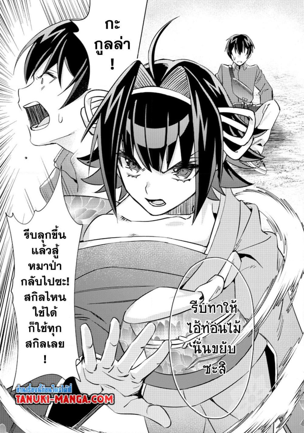 Mob Kousei No Ore Demo Boukensha Ni Nareba Ria Takashi Ni Naremasu Ka page 9