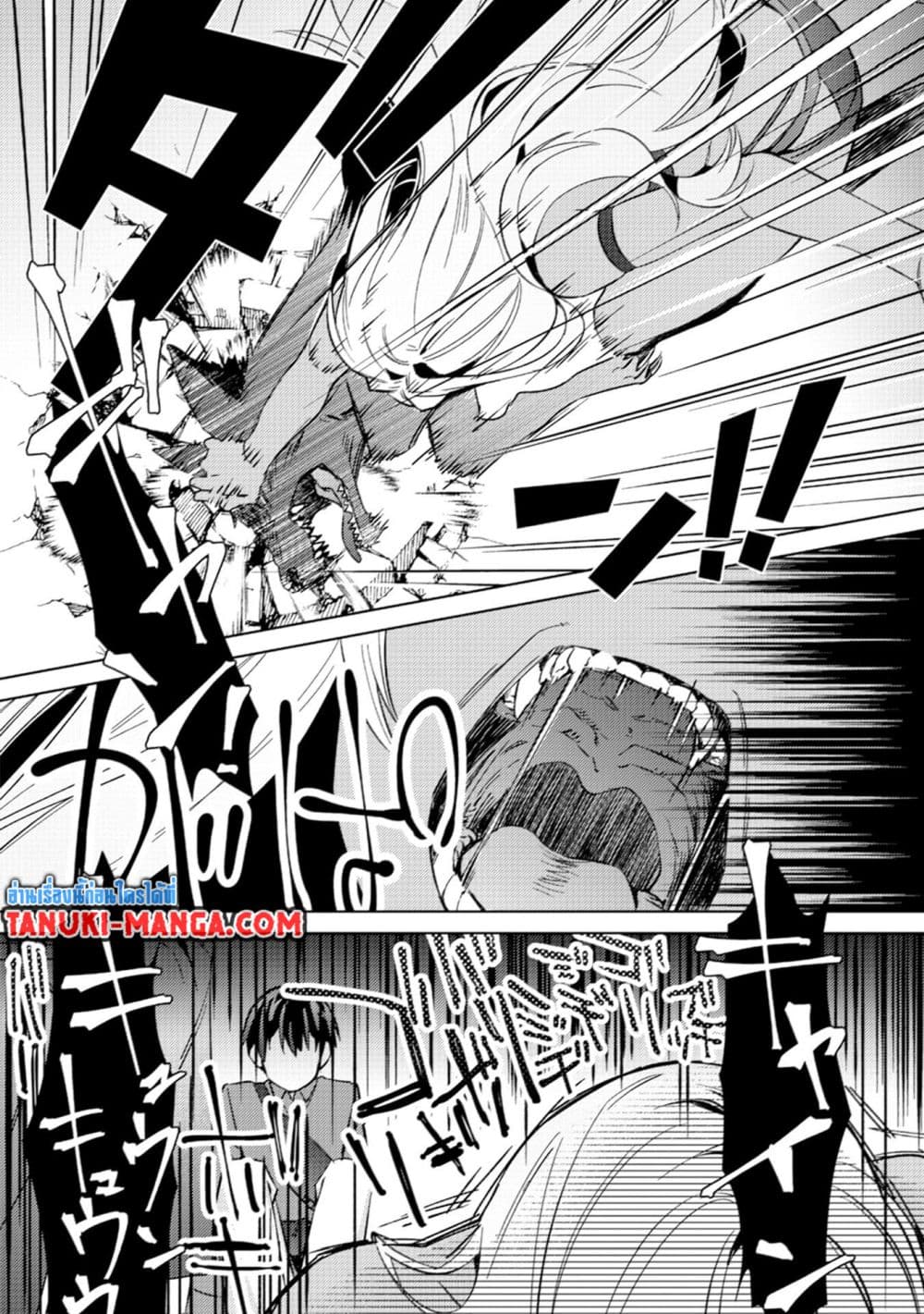 Mob Kousei No Ore Demo Boukensha Ni Nareba Ria Takashi Ni Naremasu Ka page 11