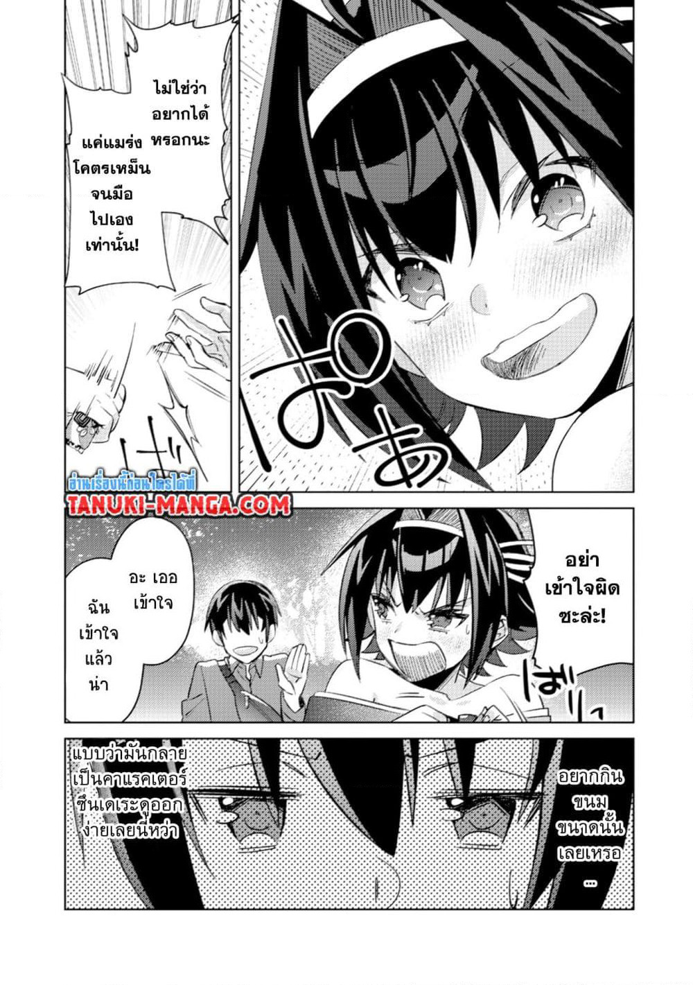 Mob Kousei No Ore Demo Boukensha Ni Nareba Ria Takashi Ni Naremasu Ka page 13