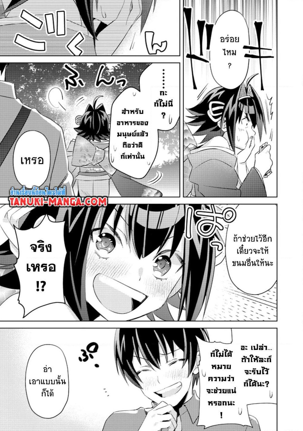 Mob Kousei No Ore Demo Boukensha Ni Nareba Ria Takashi Ni Naremasu Ka page 15