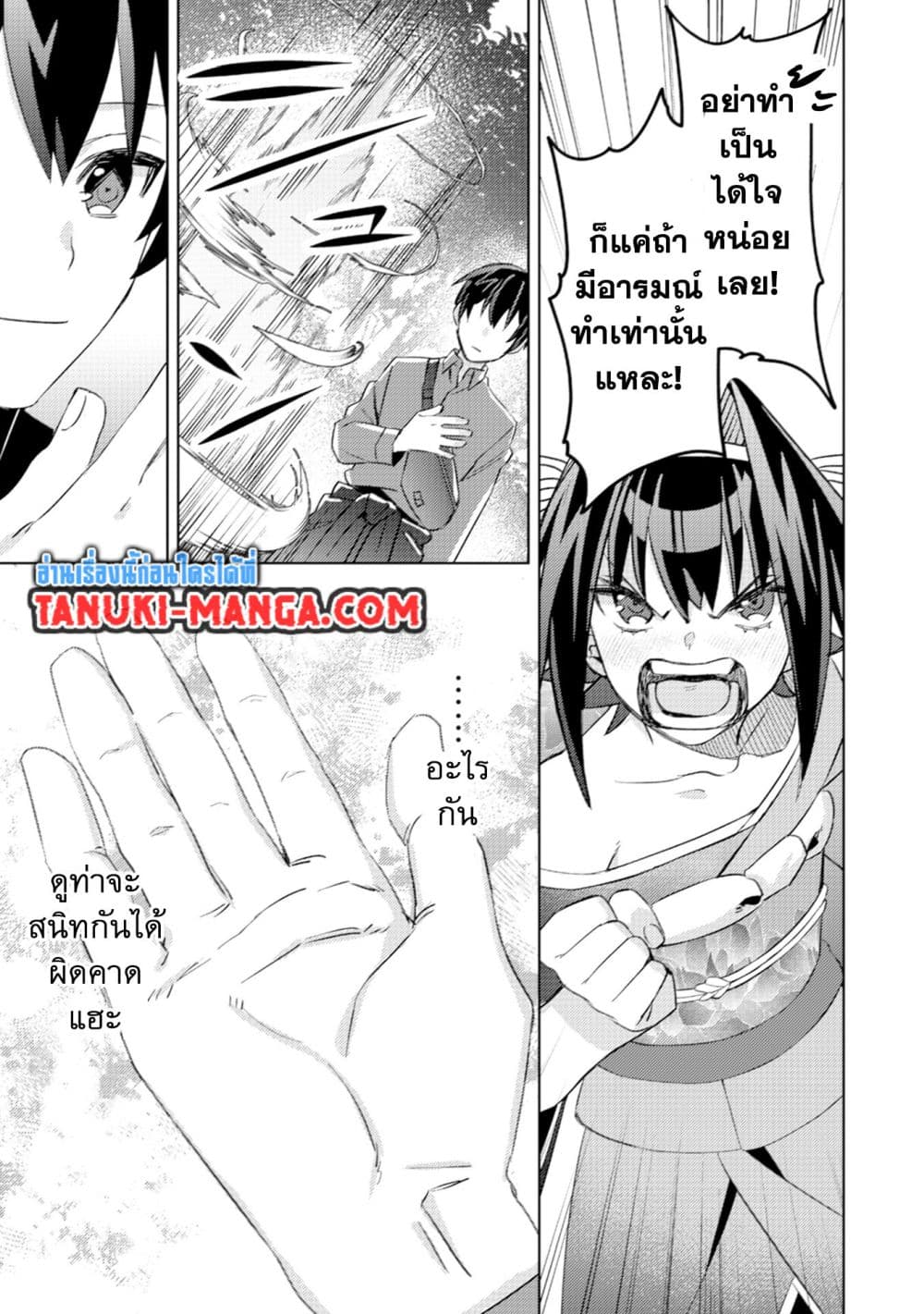 Mob Kousei No Ore Demo Boukensha Ni Nareba Ria Takashi Ni Naremasu Ka page 17