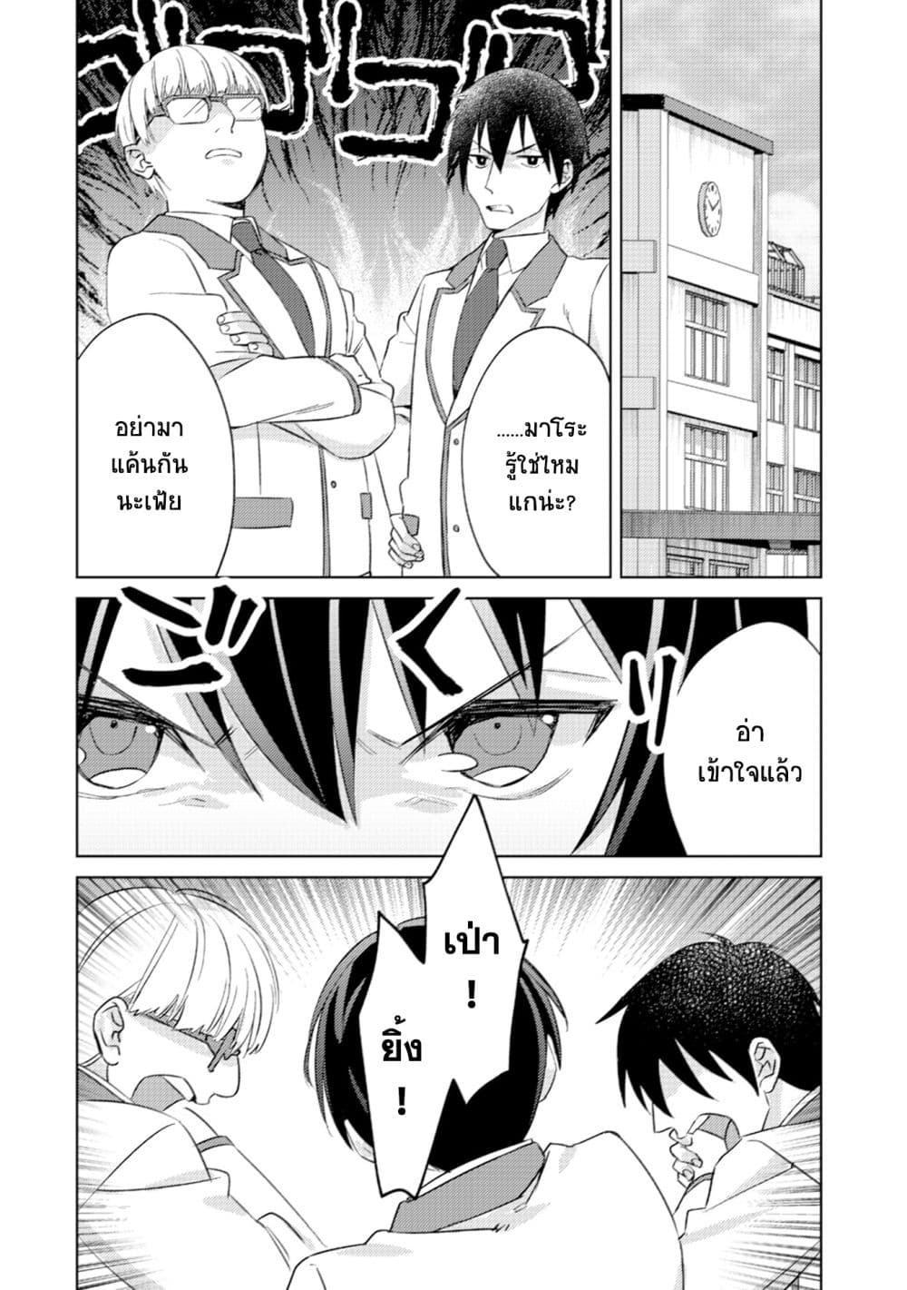 Mob Kousei No Ore Demo Boukensha Ni Nareba Ria Takashi Ni Naremasu Ka page 2