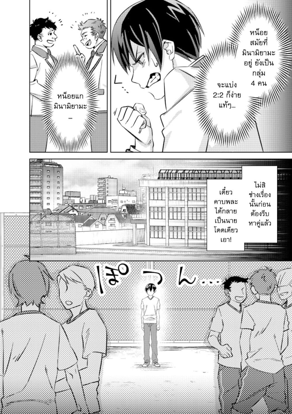 Mob Kousei No Ore Demo Boukensha Ni Nareba Ria Takashi Ni Naremasu Ka page 4