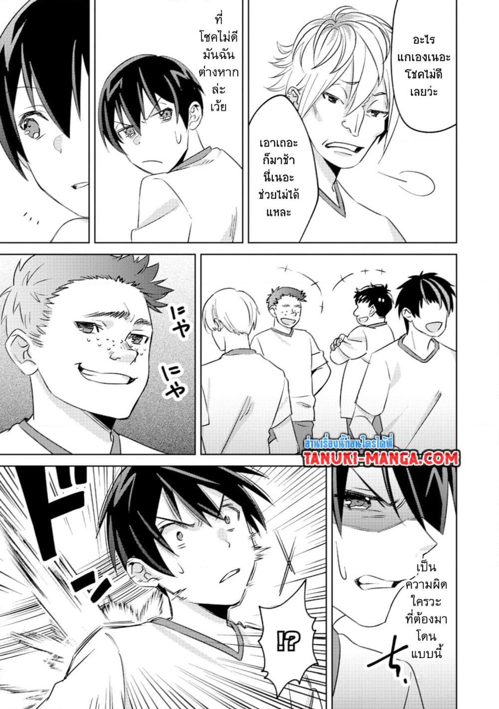 Mob Kousei No Ore Demo Boukensha Ni Nareba Ria Takashi Ni Naremasu Ka page 7