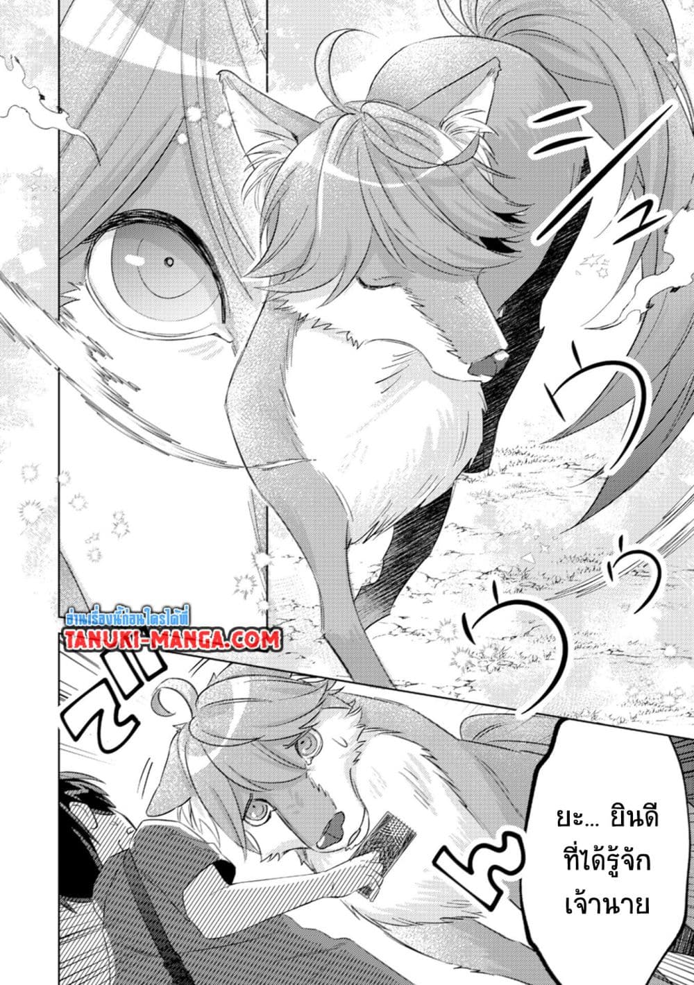Mob Kousei No Ore Demo Boukensha Ni Nareba Ria Takashi Ni Naremasu Ka page 14