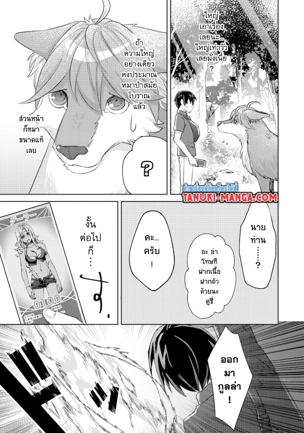 Mob Kousei No Ore Demo Boukensha Ni Nareba Ria Takashi Ni Naremasu Ka page 1