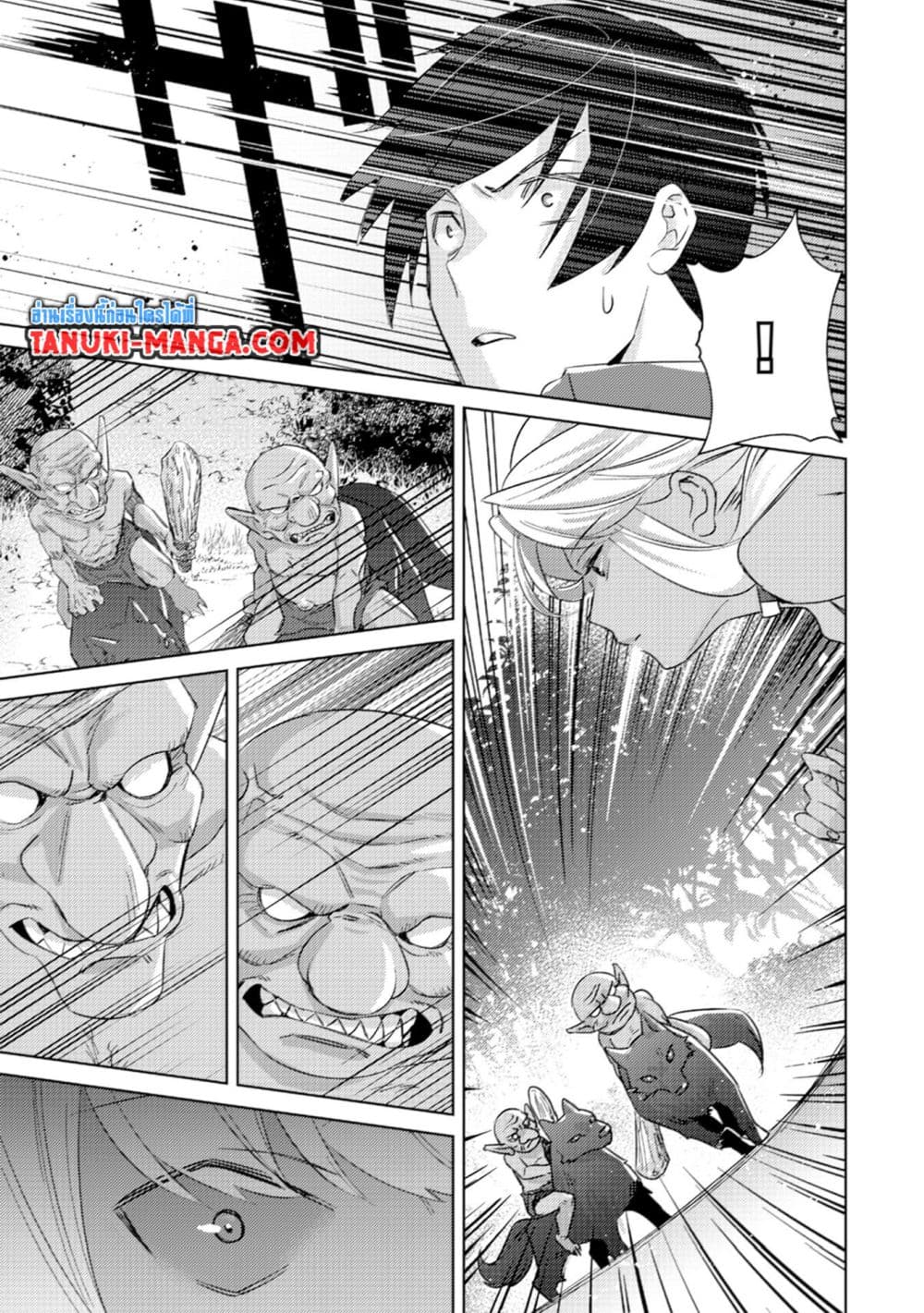 Mob Kousei No Ore Demo Boukensha Ni Nareba Ria Takashi Ni Naremasu Ka page 9