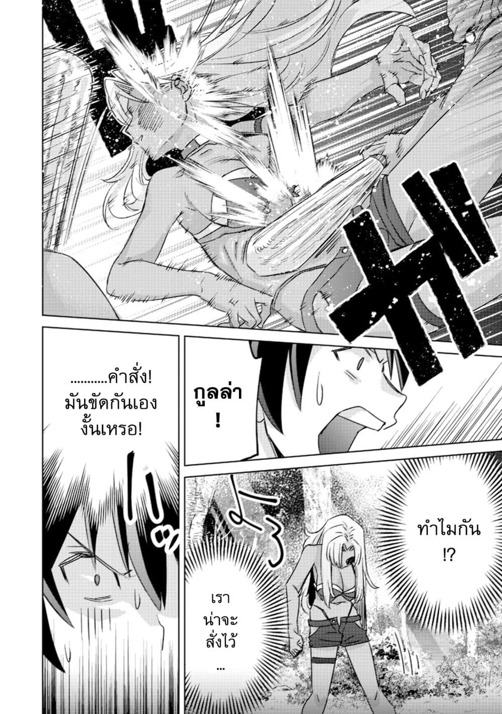 Mob Kousei No Ore Demo Boukensha Ni Nareba Ria Takashi Ni Naremasu Ka page 12