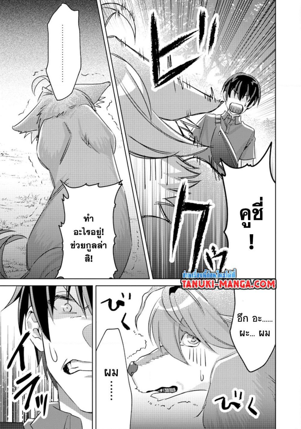 Mob Kousei No Ore Demo Boukensha Ni Nareba Ria Takashi Ni Naremasu Ka page 13