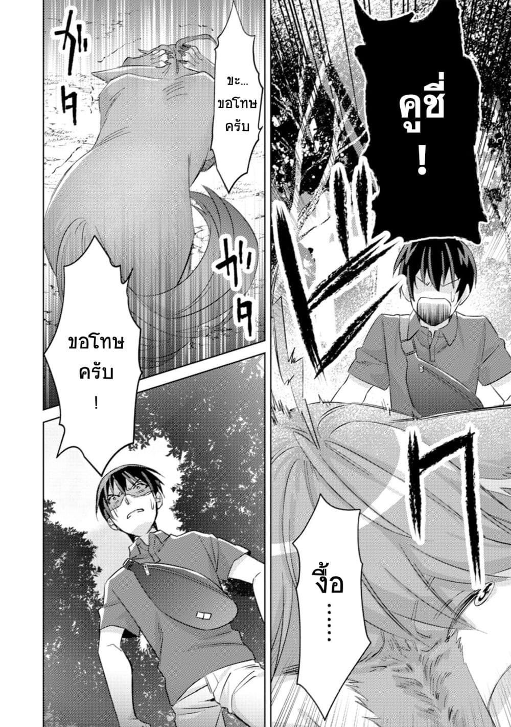 Mob Kousei No Ore Demo Boukensha Ni Nareba Ria Takashi Ni Naremasu Ka page 14