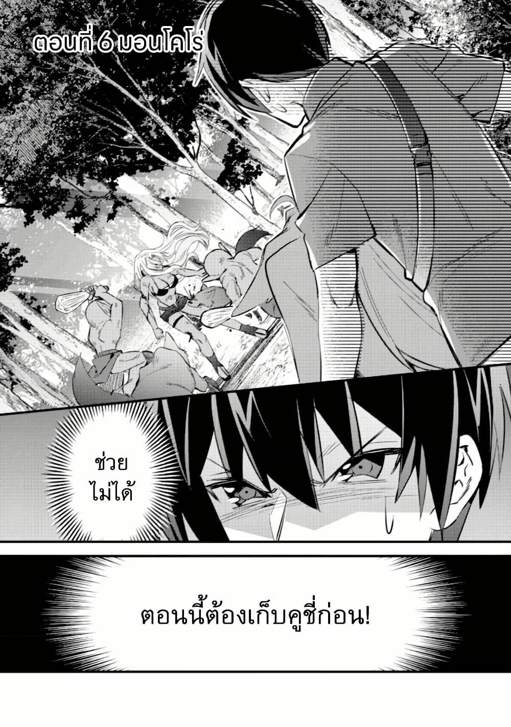 Mob Kousei No Ore Demo Boukensha Ni Nareba Ria Takashi Ni Naremasu Ka page 2