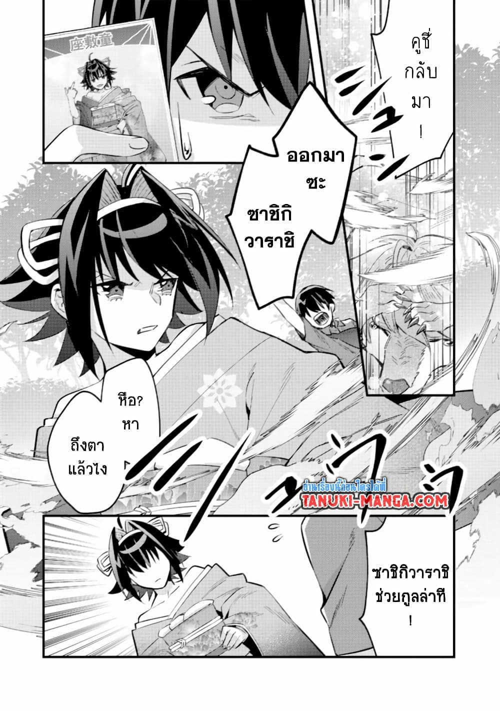 Mob Kousei No Ore Demo Boukensha Ni Nareba Ria Takashi Ni Naremasu Ka page 3