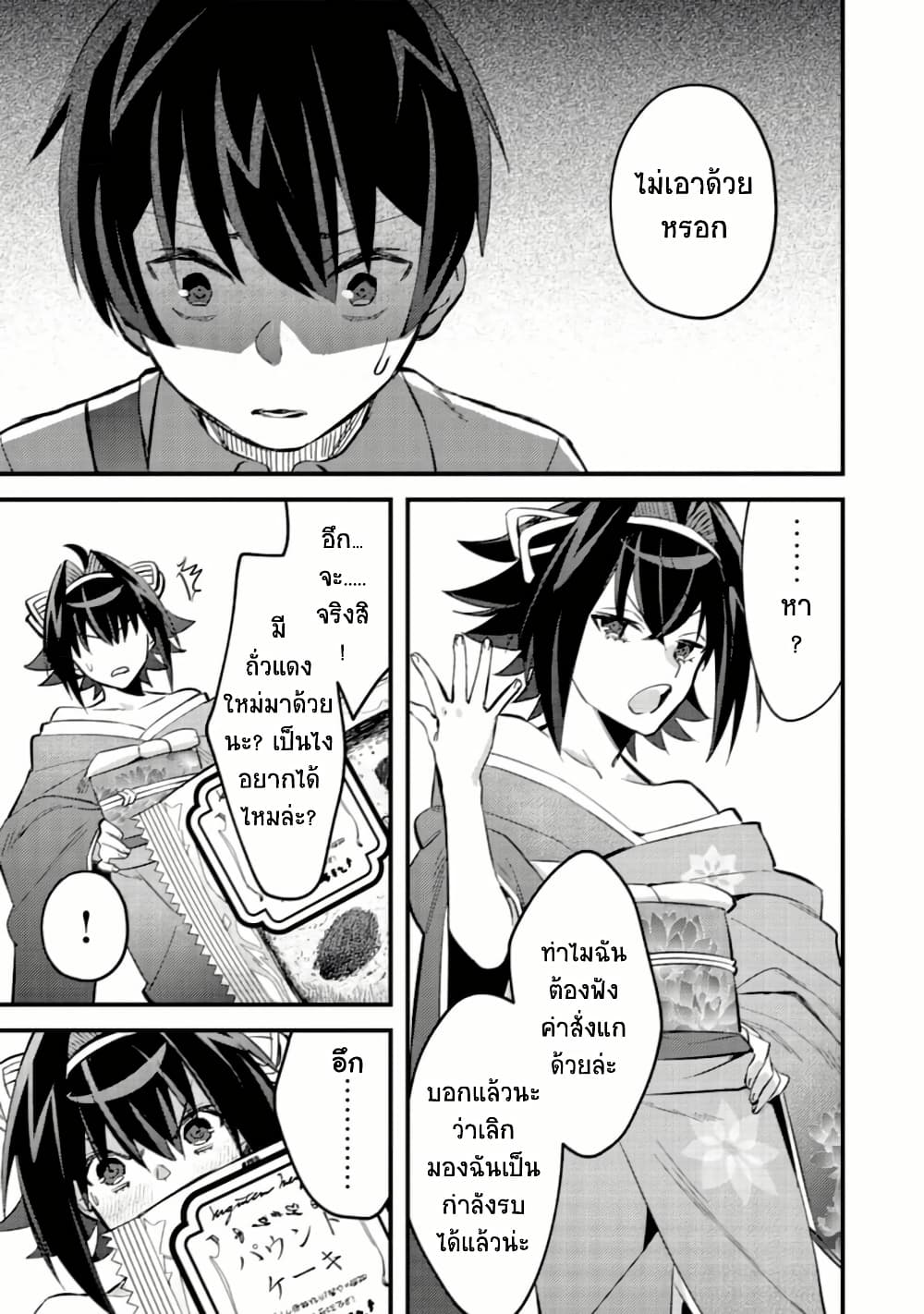 Mob Kousei No Ore Demo Boukensha Ni Nareba Ria Takashi Ni Naremasu Ka page 4