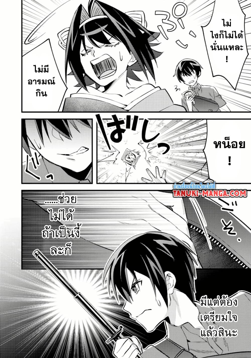 Mob Kousei No Ore Demo Boukensha Ni Nareba Ria Takashi Ni Naremasu Ka page 5