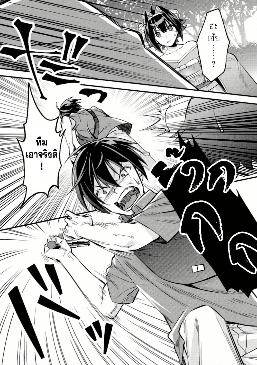 Mob Kousei No Ore Demo Boukensha Ni Nareba Ria Takashi Ni Naremasu Ka page 6