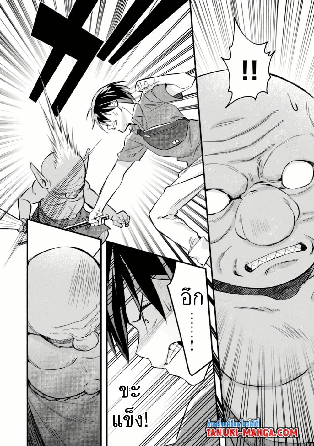 Mob Kousei No Ore Demo Boukensha Ni Nareba Ria Takashi Ni Naremasu Ka page 7