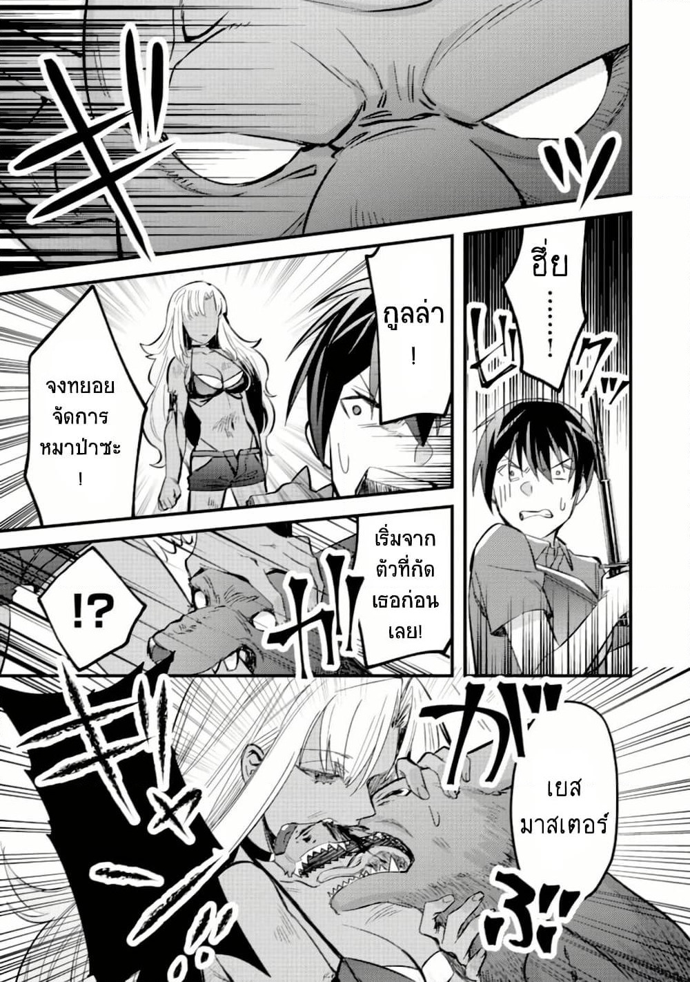 Mob Kousei No Ore Demo Boukensha Ni Nareba Ria Takashi Ni Naremasu Ka page 8