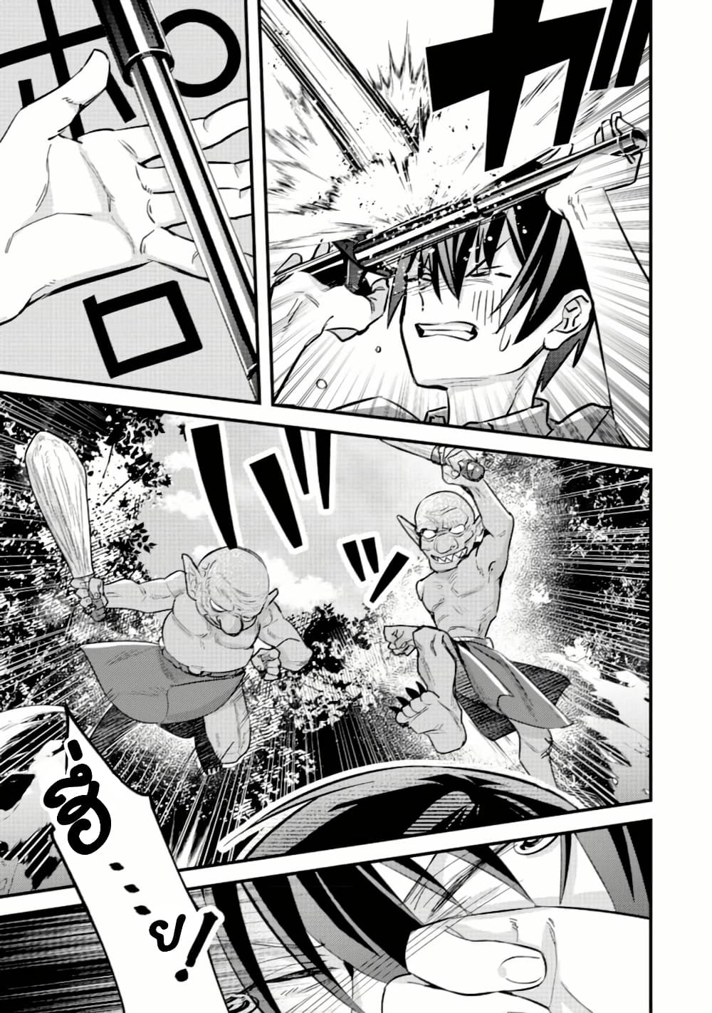 Mob Kousei No Ore Demo Boukensha Ni Nareba Ria Takashi Ni Naremasu Ka page 10