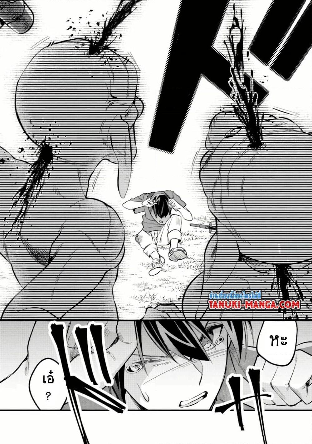 Mob Kousei No Ore Demo Boukensha Ni Nareba Ria Takashi Ni Naremasu Ka page 11