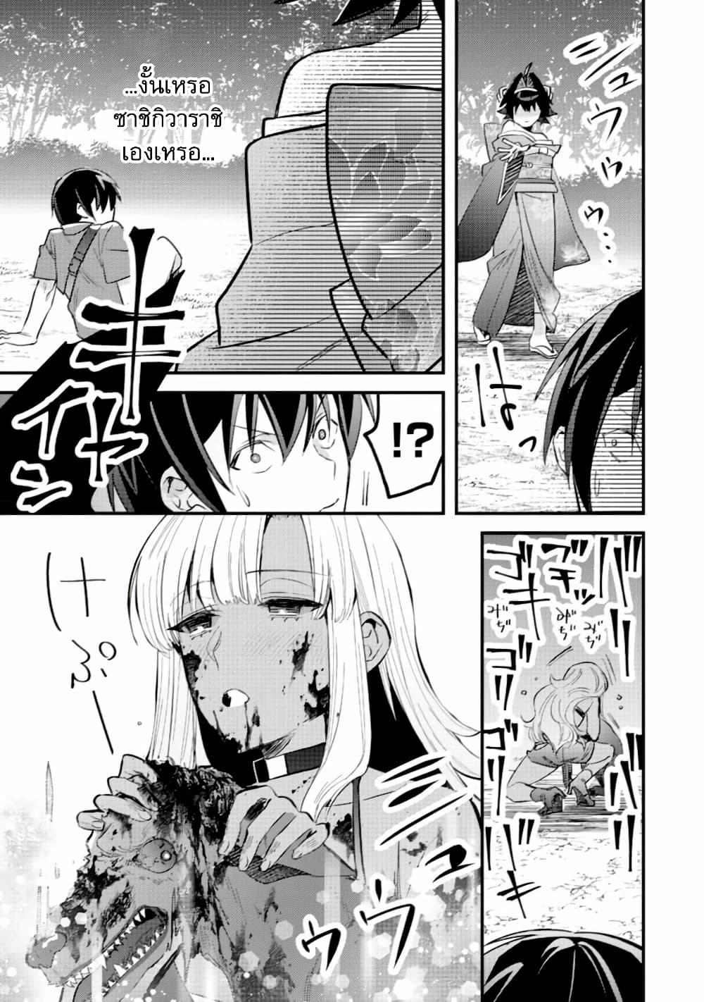Mob Kousei No Ore Demo Boukensha Ni Nareba Ria Takashi Ni Naremasu Ka page 12
