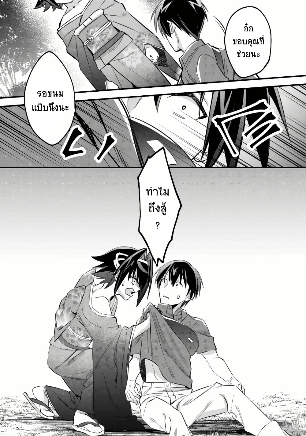 Mob Kousei No Ore Demo Boukensha Ni Nareba Ria Takashi Ni Naremasu Ka page 14