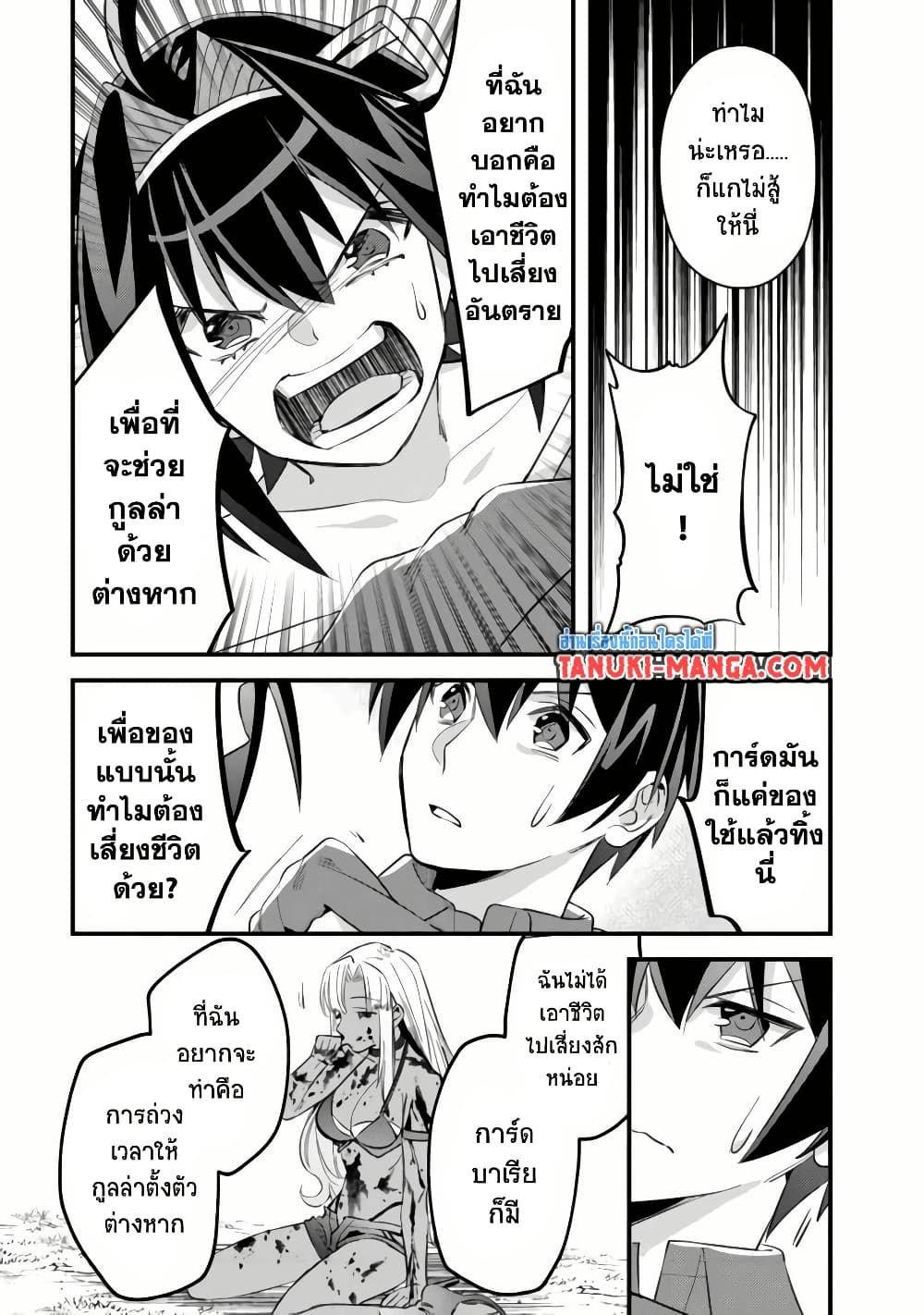 Mob Kousei No Ore Demo Boukensha Ni Nareba Ria Takashi Ni Naremasu Ka page 15