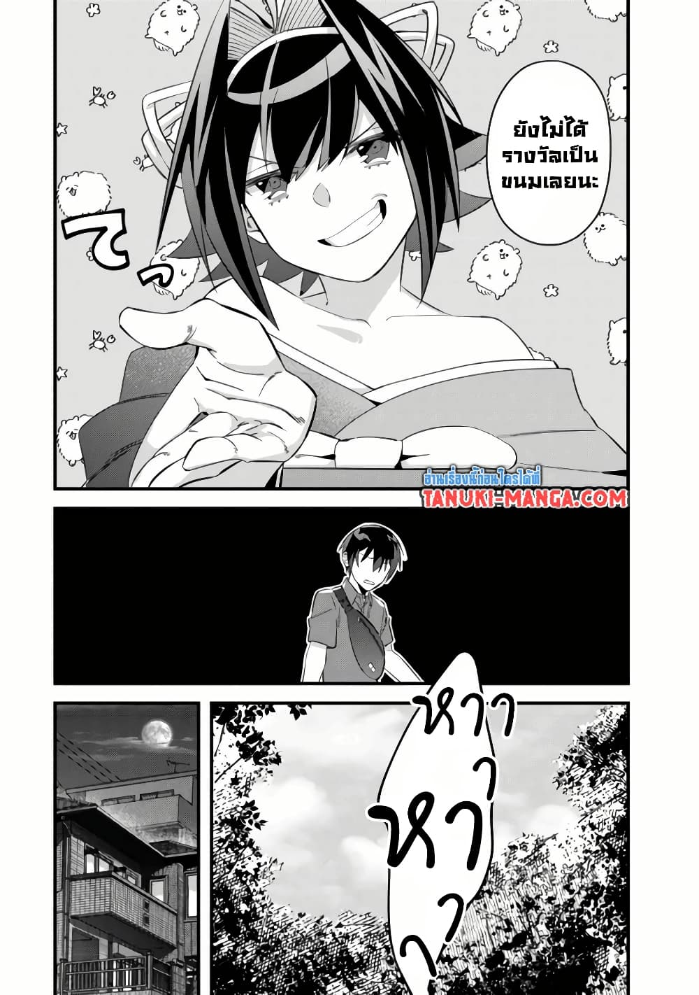 Mob Kousei No Ore Demo Boukensha Ni Nareba Ria Takashi Ni Naremasu Ka page 17