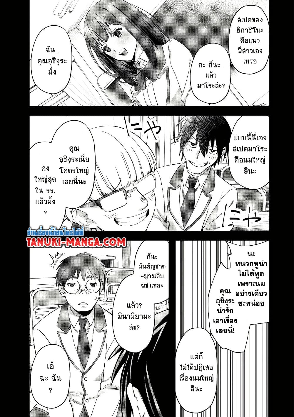 Mob Kousei No Ore Demo Boukensha Ni Nareba Ria Takashi Ni Naremasu Ka page 5