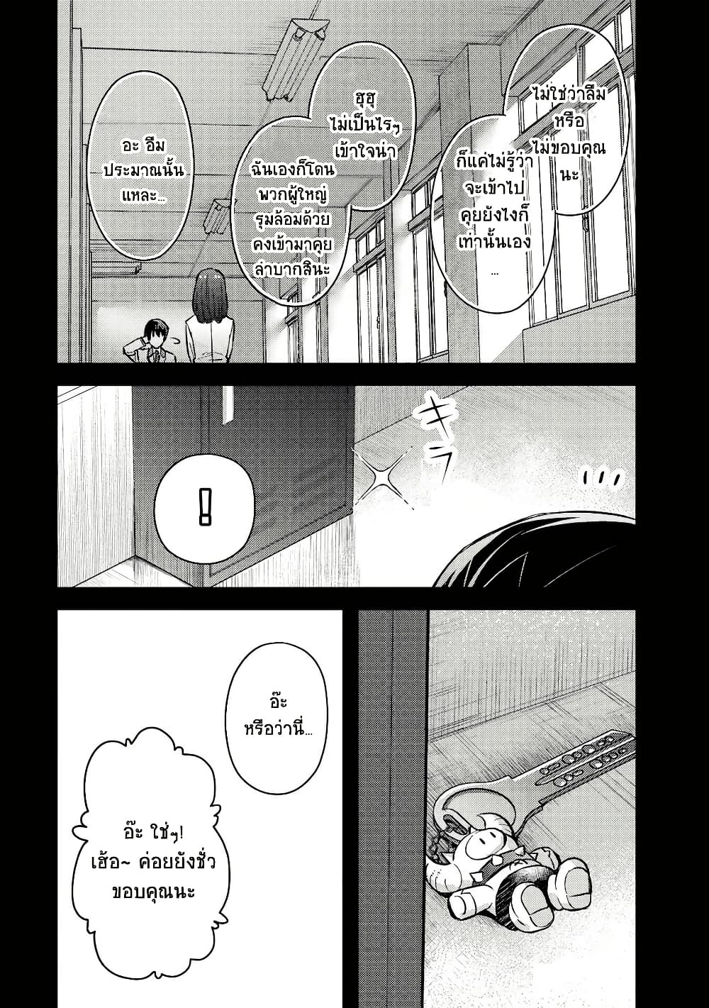Mob Kousei No Ore Demo Boukensha Ni Nareba Ria Takashi Ni Naremasu Ka page 10
